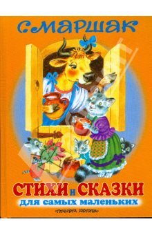 хармс стихи для детей слушать хармс стихи для детей слушать