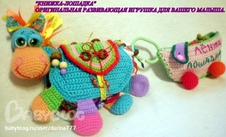 Крючок вязание игрушки книга Крючок вязание игрушки книга