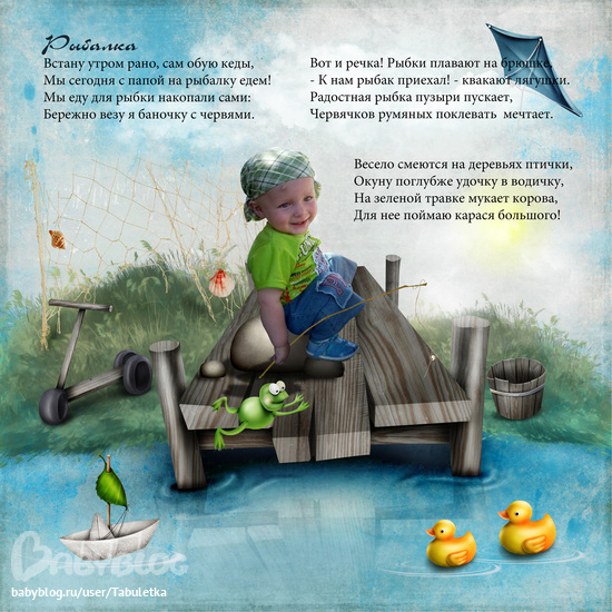 рыбы удочки стихи рыбы удочки стихи