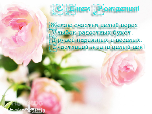 Резеда с днем рождения поздравление Резеда с днем рождения поздравление