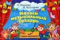 вот первое знакомство с букварем вот первое знакомство с букварем