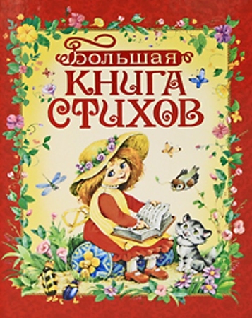 Вредные Советы Григория Остера мультфильм