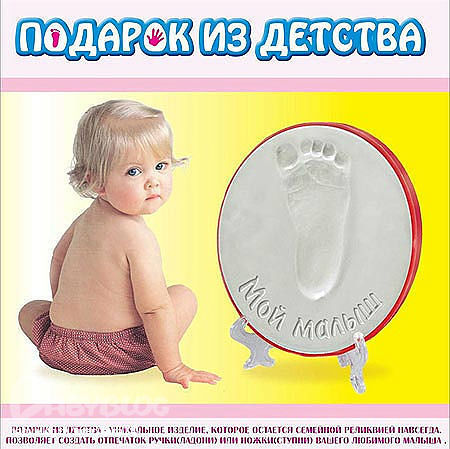 Как сделать слепок ручки и ножки ребенка из набора Как сделать слепок ручки и ножки ребенка из набора