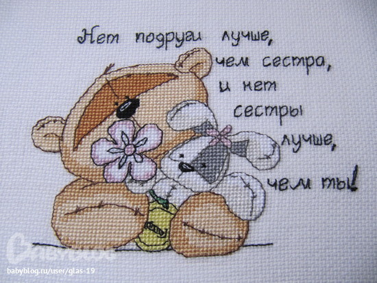 Бэк в вышивке крестом что это 85