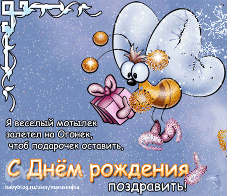 Поздравления с днём рождения ирине смешные Поздравления с днём рождения ирине смешные