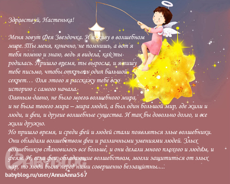 Стихи для маленькой феи на конкурс Стихи для маленькой феи на конкурс