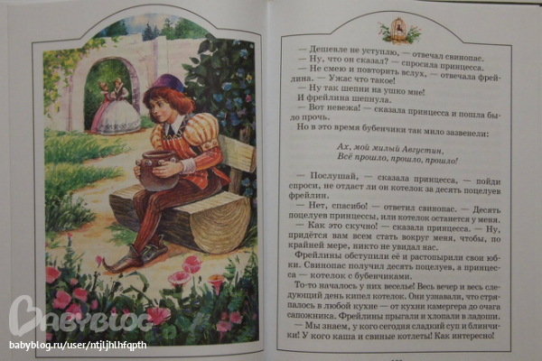 Акутагава паутинка читать онлайн