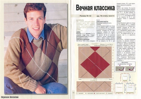 Как связать мужской свитер 50 размера Как связать мужской свитер 50 размера