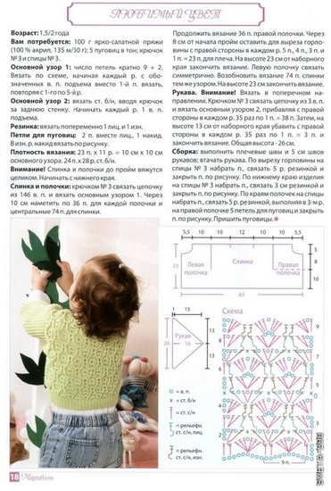 Вязание Спицы Кофта Для Девочки Осень