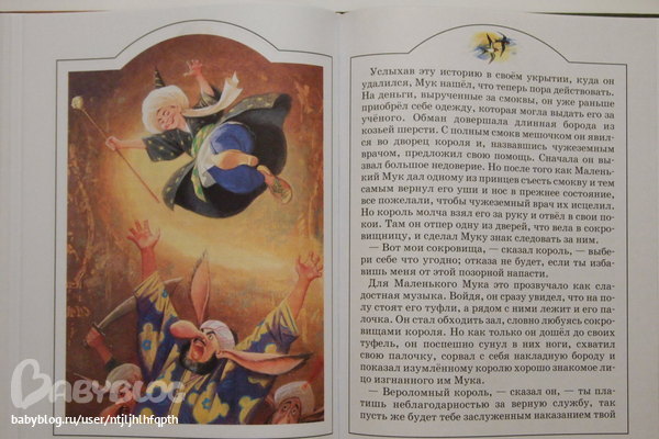 Сказка клен читать