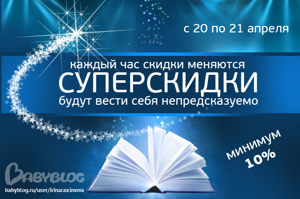 Когда будет библионочь в лабиринте 2018 Когда будет библионочь в лабиринте 2018