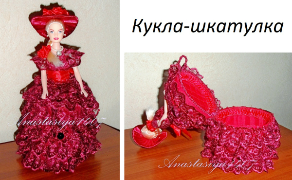 Кукла шкатулка своими руками из ведра Кукла шкатулка своими руками из ведра
