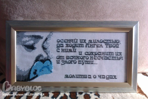 Молитва о детях схема вышивки крестом Молитва о детях схема вышивки крестом