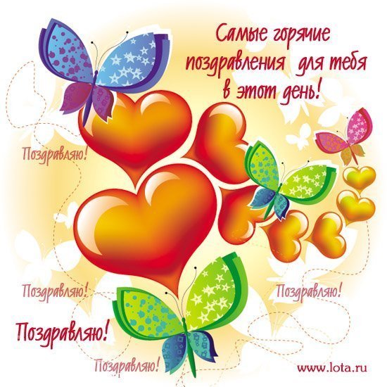 Поздравление для домохозяйки с днем рождения 28
