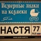 Номера на детские коляски