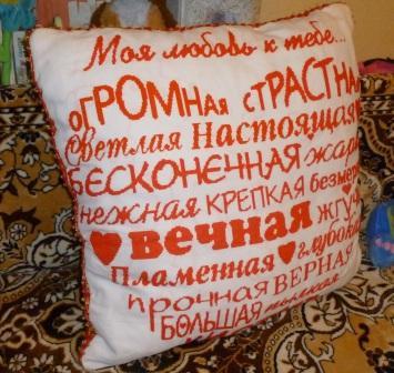 Подушка моя любовь к тебе своими руками Подушка моя любовь к тебе своими руками
