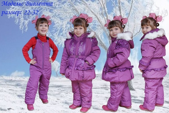 Детская Верхняя Одежда Опт