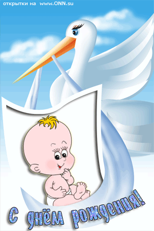 У Denis_Wanderer сын родился!!!