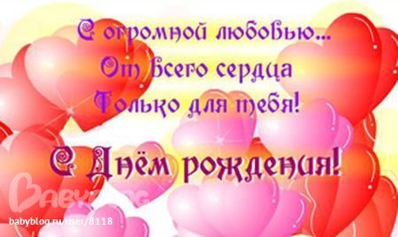 Поздравление для надежды от коллег с Поздравление для надежды от коллег с