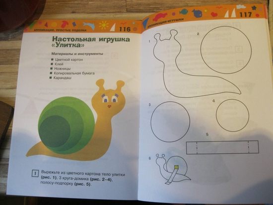 Аппликация из бумаги пошаговая