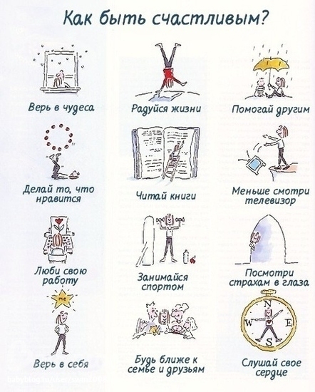 Тост хочешь быть счастливым один день Тост хочешь быть счастливым один день