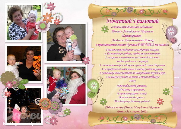 дипломы крестным родителям скачать шаблон Дипломы для крестных родителей скачать бесплатно шаблоны.