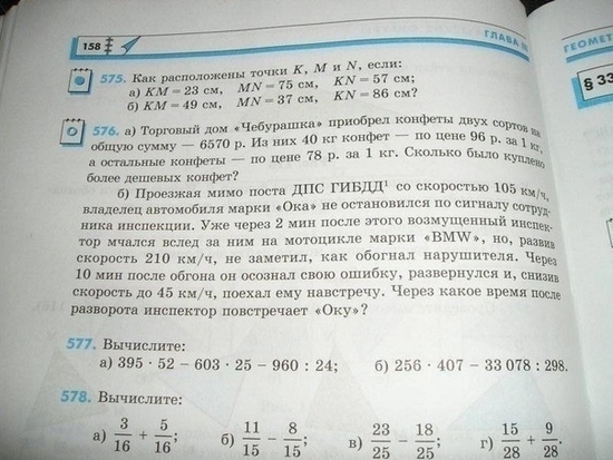 Учебник По Математике 5 Класс Зубарева Мордкович