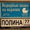 Номера на детские коляски