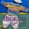Вяжем для детей крючок