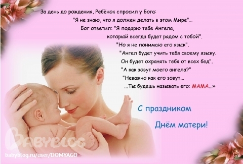 Проза о маме трогательные для детей Проза о маме трогательные для детей