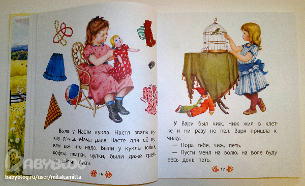 Юбкой Рассказ
