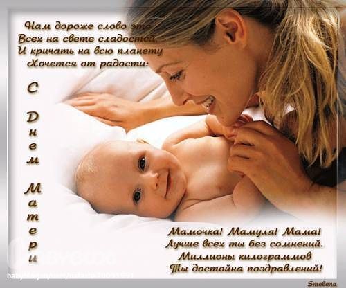 Открытка для мамы моего парня Открытка для мамы моего парня