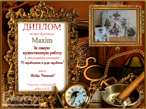 Конкурс для поздравления мужчин Конкурс для поздравления мужчин