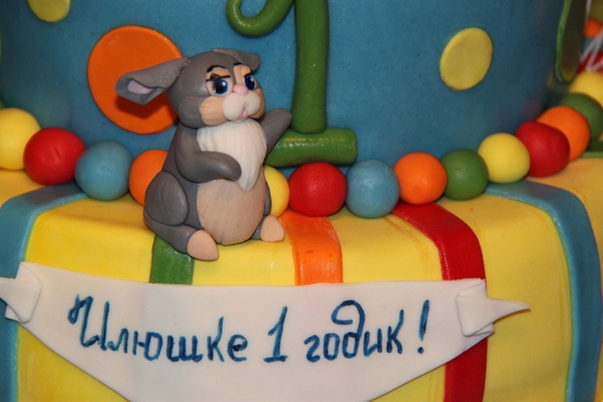Поздравление илье на 1 годик Поздравление илье на 1 годик