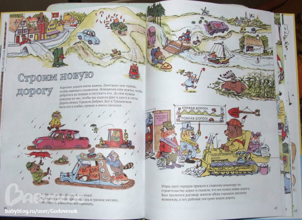 Книга город добрых дел
