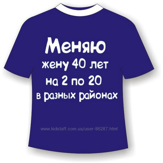 купить в киеве парные футболки в интернет-магазине