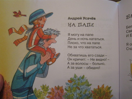 Стих мой папа читать Стих мой папа читать