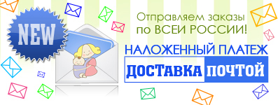 Наложенный Платеж Интернет Магазин
