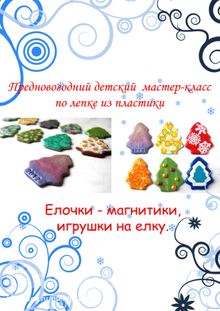 Как сшить пинетки. Выкройки Как приготовить мясокостную муку в домашних условиях
