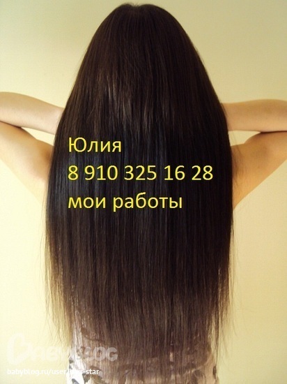 Волосы наращивание материал продажа Волосы наращивание материал продажа