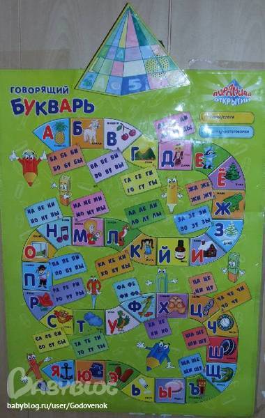 Говорящий плакат знаток учимся читать Говорящий плакат знаток учимся читать