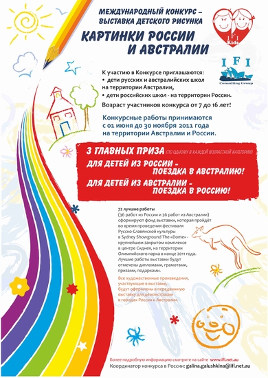 Темы для конкурса рисунка Темы для конкурса рисунка