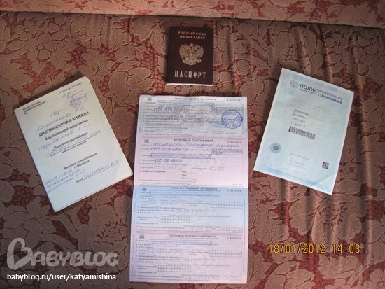 Как выглядит сертификат в роддом Как выглядит сертификат в роддом