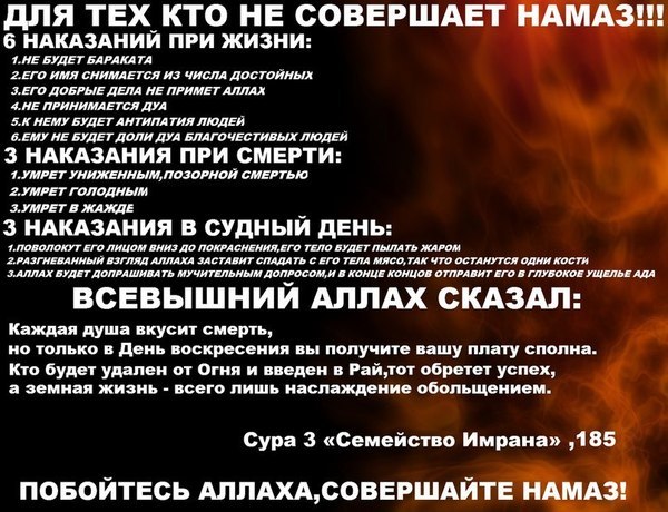 находится крытая время совершения намаза для исполнения желаний малыша при