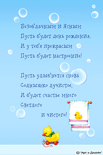 Поздравление на 8 месяцев сыну Поздравление на 8 месяцев сыну