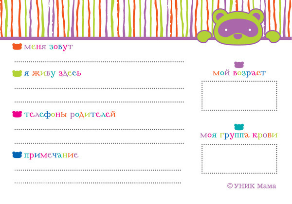 Как сделать детскую визитку Как сделать детскую визитку