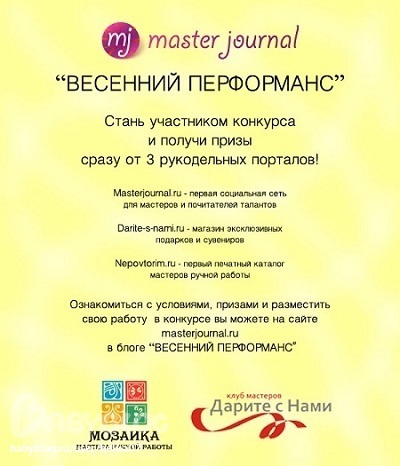 Конкурс призы от именинника Конкурс призы от именинника