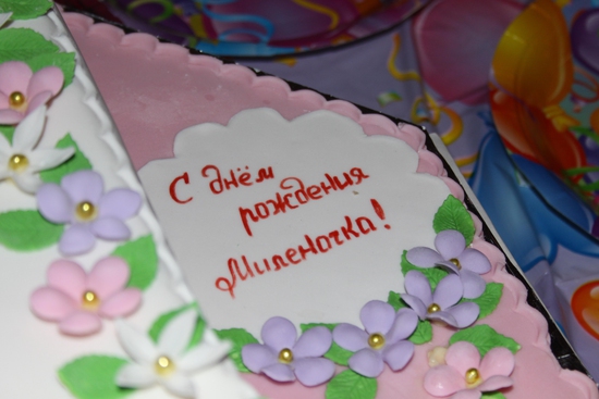 Открытка с днём рождения милена Открытка с днём рождения милена