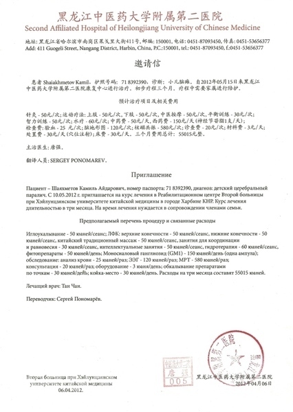 Деловое письмо на китайском образец