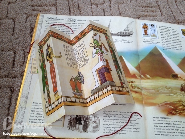 Египтология